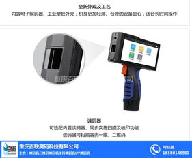 百联溯码 市中区二维码喷码机与软件开发的综合解决方案